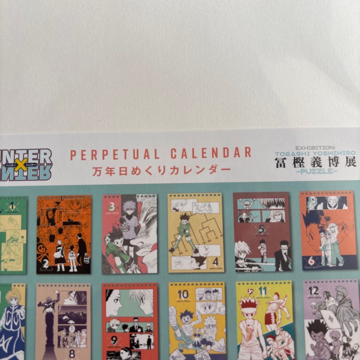 ハンターハンター 原作 日めくりカレンダー 2003年 冨樫義博 美品 HANTERx HANTER 万年日まくりカレンダー 冨樫義博展 限定品