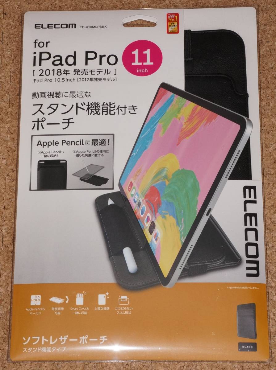 ☆新品★ELECOM iPad Pro 11インチ(2018)/10.5(2017)スタンド機能付きポーチ ブラック_画像1