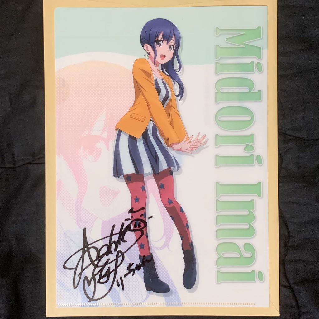 SHIROBAKO クリアファイルくじ 第一弾 立ち絵 直筆サイン入り5人コンプ 宮森あおい 坂木しずか 今井みどり 藤堂美沙 安原絵麻 (劇場版)_画像5