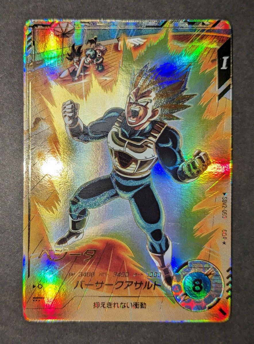 ドラゴンボールスーパーダイバーズ GDR SDV2-050 ベジータ ドラゴンボールスーパーダイバーズ GDR SDV2-050 ベジータ