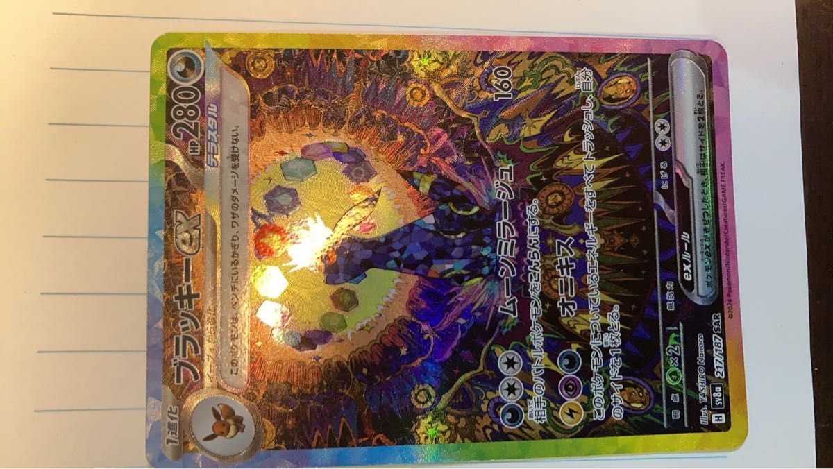 ポケモンカード ブラッキー SAR|Yahoo!フリマ(旧PayPayフリマ) ポケモンカード ブラッキー SAR|Yahoo!フリマ(旧PayPayフリマ)