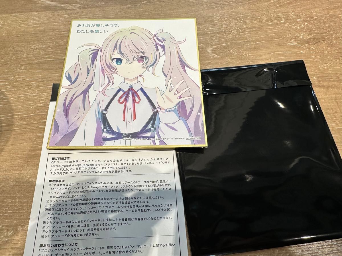 劇場版 プロジェクトセカイ 入場者特典 第4週目 ミニ色紙|Yahoo 劇場版 プロジェクトセカイ 入場者特典 第4週目 ミニ色紙|Yahoo