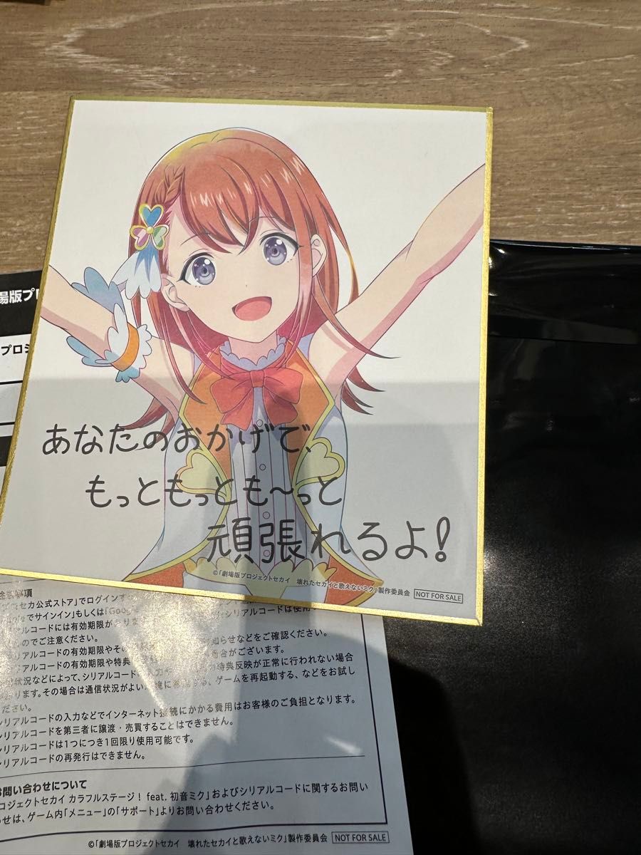 劇場版 プロジェクトセカイ 入場者特典 第4週目 ミニ色紙|Yahoo 劇場版 プロジェクトセカイ 入場者特典 第4週目 ミニ色紙|Yahoo