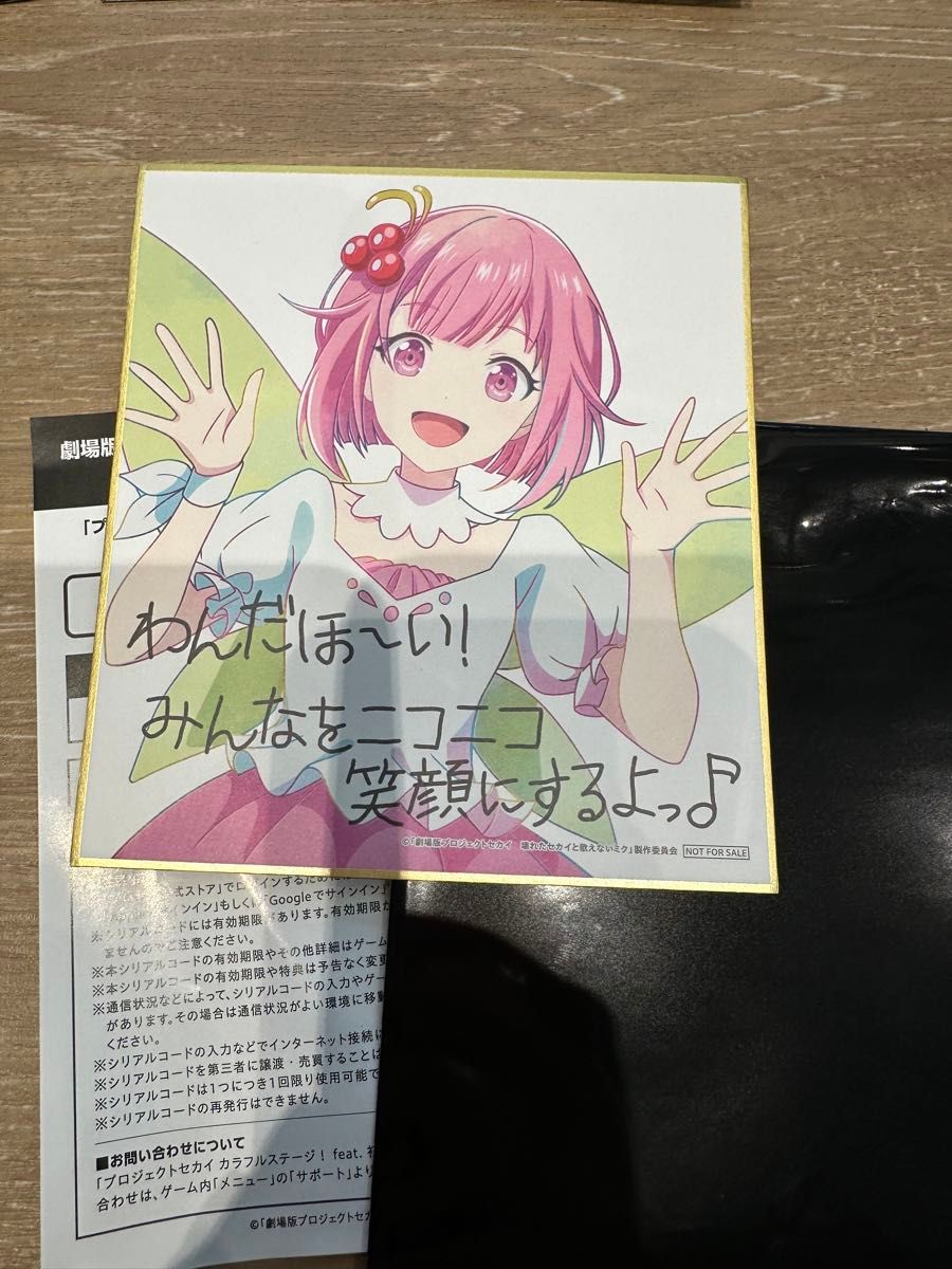 劇場版 プロジェクトセカイ 入場者特典 第4週目 ミニ色紙|Yahoo 劇場版 プロジェクトセカイ 入場者特典 第4週目 ミニ色紙|Yahoo