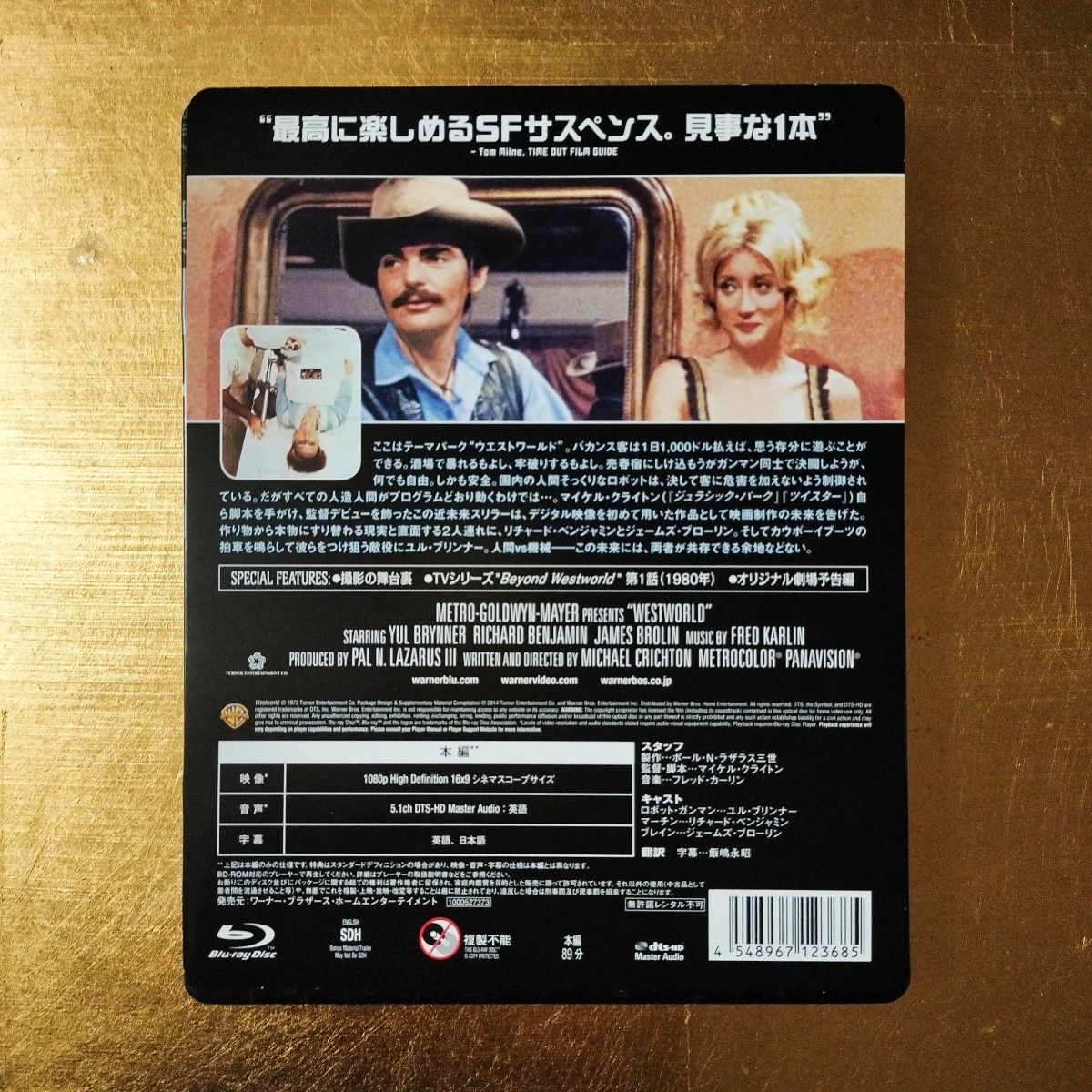 「ウエストワールド ブルーレイ版 スチールブック仕様('73米)〈数量限定生産〉」 「ウエストワールド ブルーレイ版 スチールブック仕様('73米)〈数量限定生産〉」
