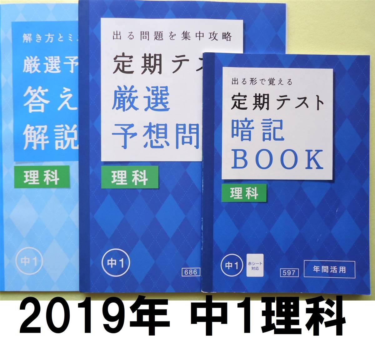 上中1 理科問題 最高のぬりえ