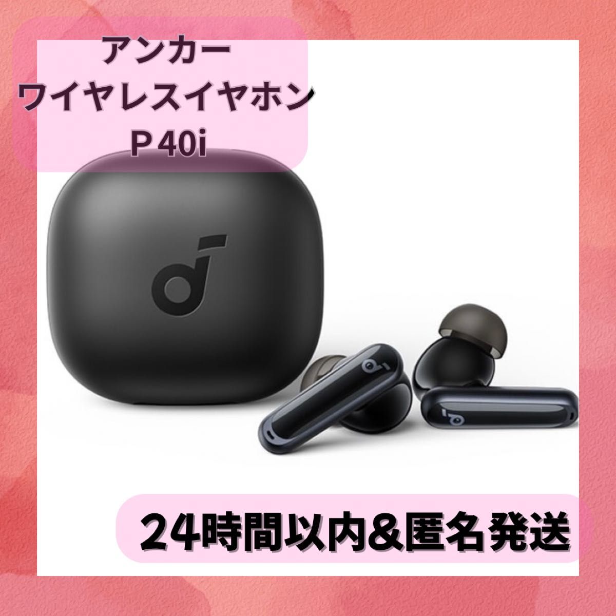 【新品・未使用】Anker SoundCore P40i 【新品・未使用】Anker SoundCore P40i