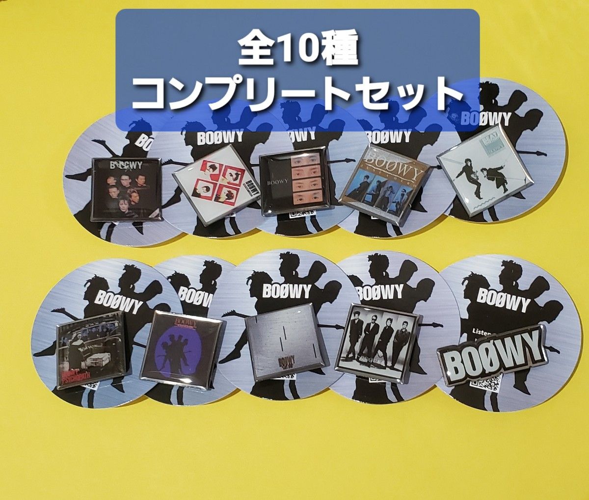 10種コンプリートセット BOOWY THE ARTIST COLLECTION ピンズ 10種コンプリートセット BOOWY THE ARTIST COLLECTION ピンズ