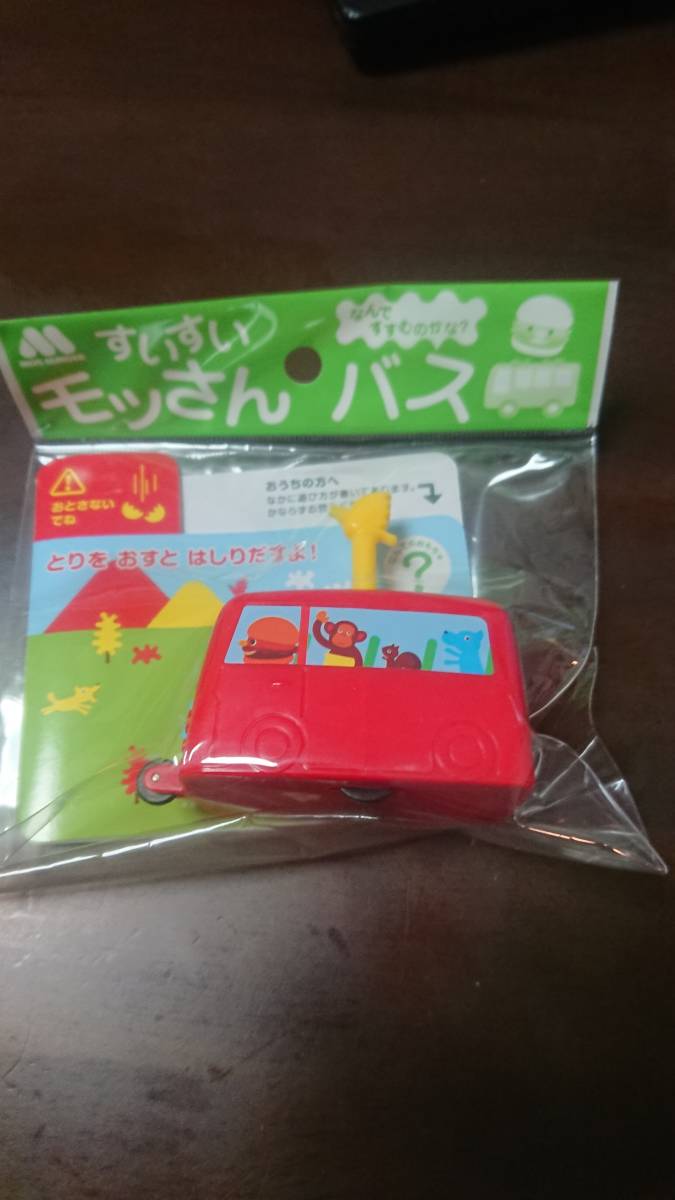  new goods Moss burger toy . chair .mo san bus 