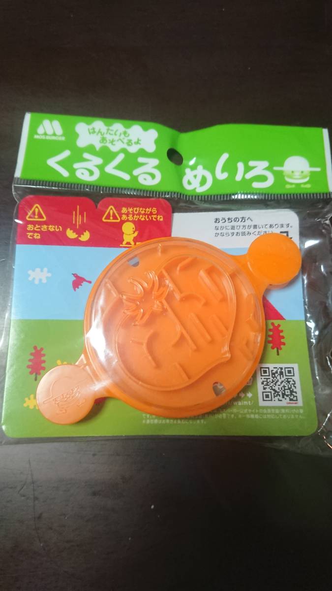  new goods Moss burger toy .......