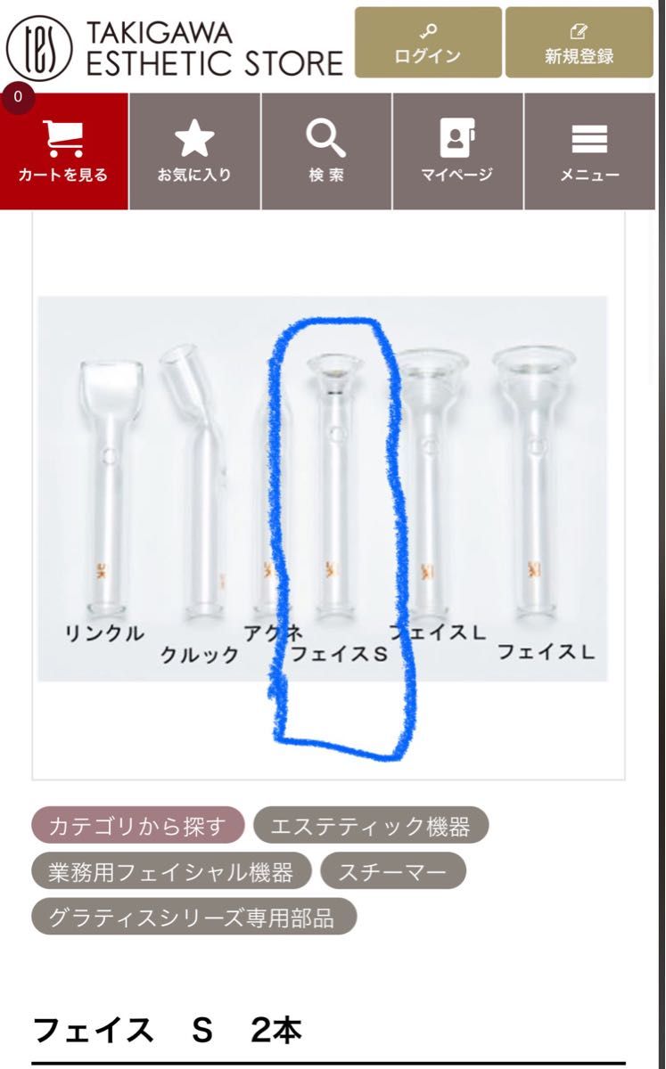 エステ 業務用スチーマー 滝川 吸引ガラス管キッシングチューブ エステ 業務用スチーマー 滝川 吸引ガラス管キッシングチューブ