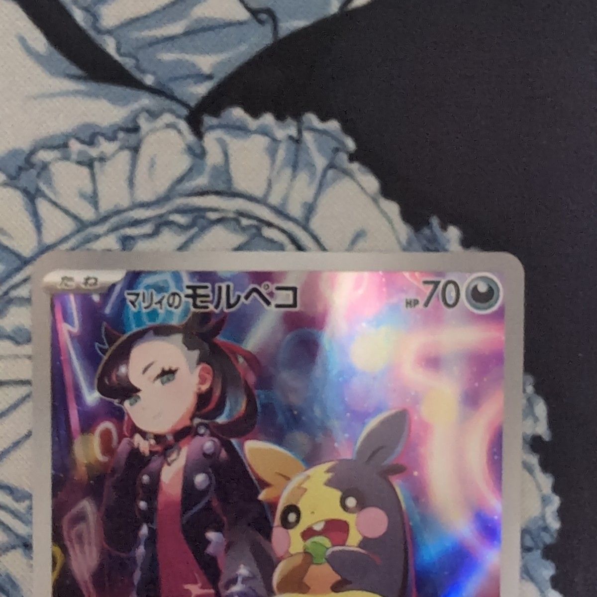 マリィのモルペコ AR ポケモンカードゲーム ポケモンカード マリィのモルペコ AR ポケモンカードゲーム ポケモンカード