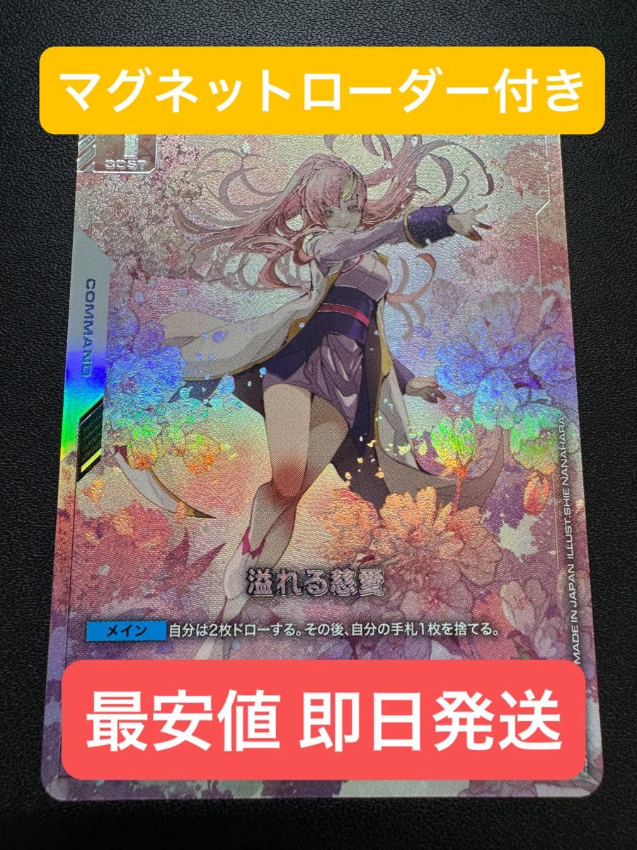 ガンダムカードゲーム 溢れる慈愛 パラレル ラクス リミテッド ガンダムカードゲーム 溢れる慈愛 パラレル ラクス リミテッド
