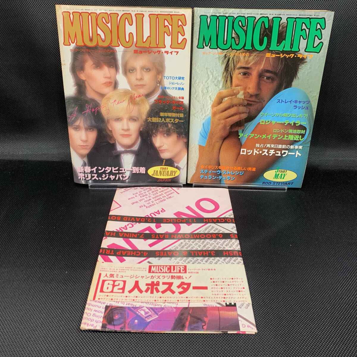 ミュージックライフ 1981年1月號?5月號 2冊セット MUSIC LIFE 新興楽譜出版社 シンコー?ミュージック ポリスジャパン 昭和56年 MZ194