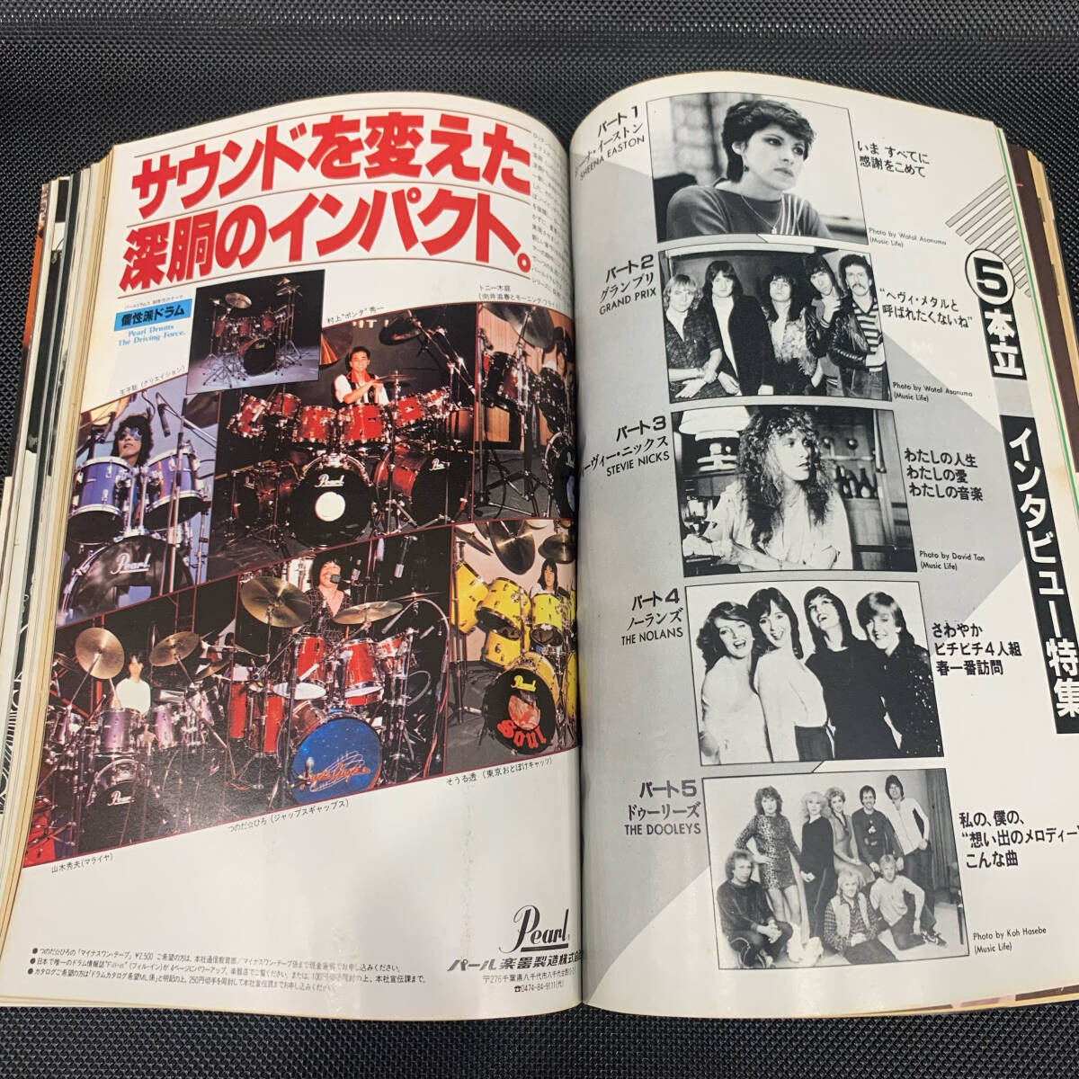 ミュージックライフ 1981年1月號?5月號 2冊セット MUSIC LIFE 新興楽譜出版社 シンコー?ミュージック ポリスジャパン 昭和56年 MZ194