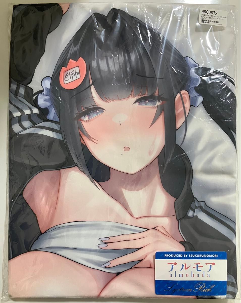 【正規品】アルモア つるみかざね 描き下ろし 栄花さがね 抱き枕カバー 新品 未開封 ツクルノモリ ライクトロンリッチ