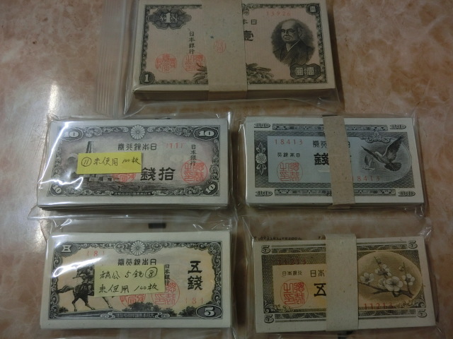 * Japan Bank ticket plum 5 sen *..5 sen * is to10 sen *..10 sen * two .1 jpy unused 5 kind 500 sheets * No.400