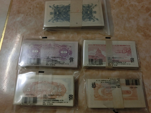 * Japan Bank ticket plum 5 sen *..5 sen * is to10 sen *..10 sen * two .1 jpy unused 5 kind 500 sheets * No.400