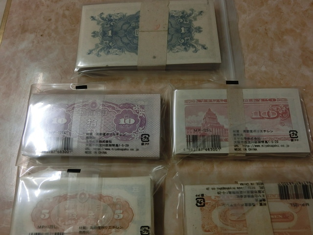 * Japan Bank ticket plum 5 sen *..5 sen * is to10 sen *..10 sen * two .1 jpy unused 5 kind 500 sheets * No.400