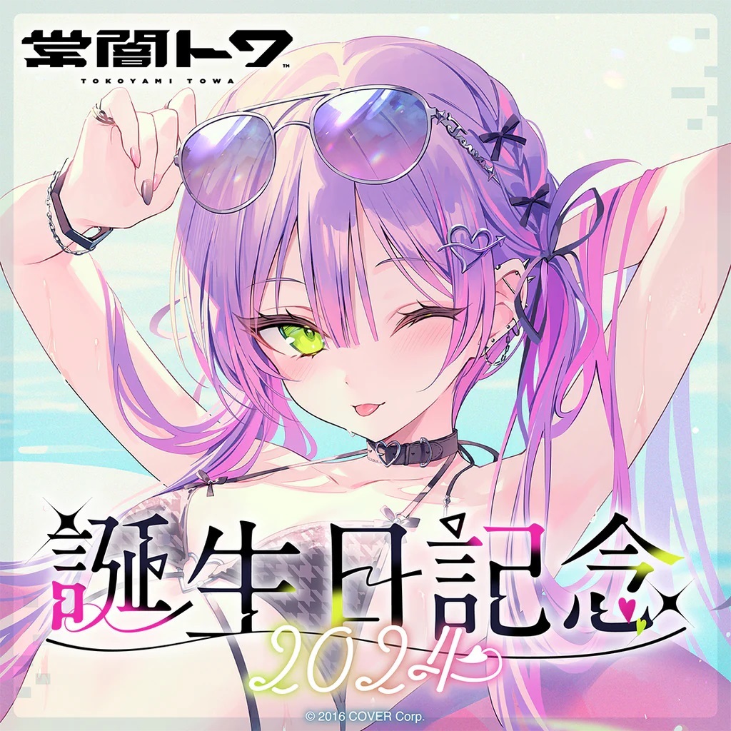 常闇トワ 誕生日記念2024 数量限定ver. フルセット 直筆サイン 常闇トワ 誕生日記念2024 数量限定ver. フルセット 直筆サイン