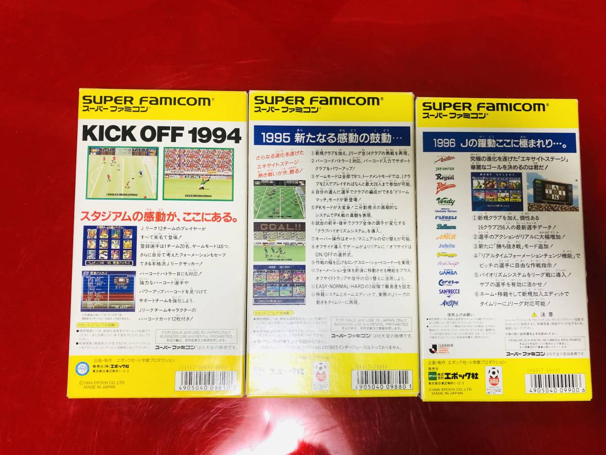 ヤフオク Jリーグエキサイトステージ 94 95 96 箱説付 3本