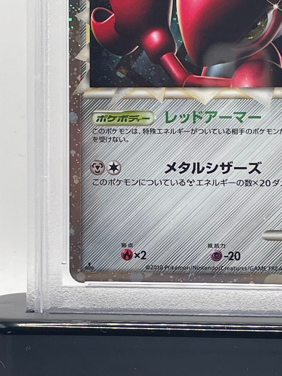 PSA10 ハッサム グレート ホロ ポケモンカード|Yahoo!フリマ PSA10 ハッサム グレート ホロ ポケモンカード|Yahoo!フリマ