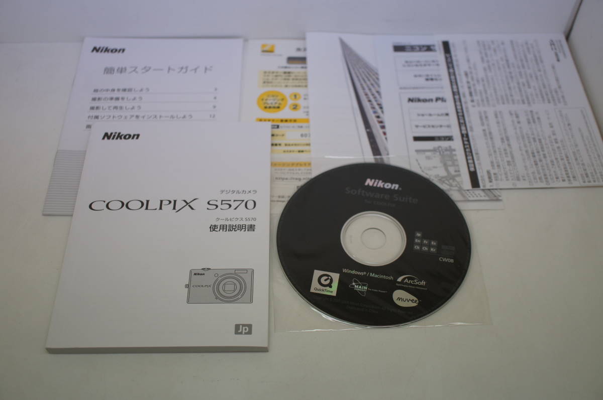 ☆実用中古品☆Nikon COOLPIX S570 取扱説明書・CD-ROM・その他冊子類_画像1