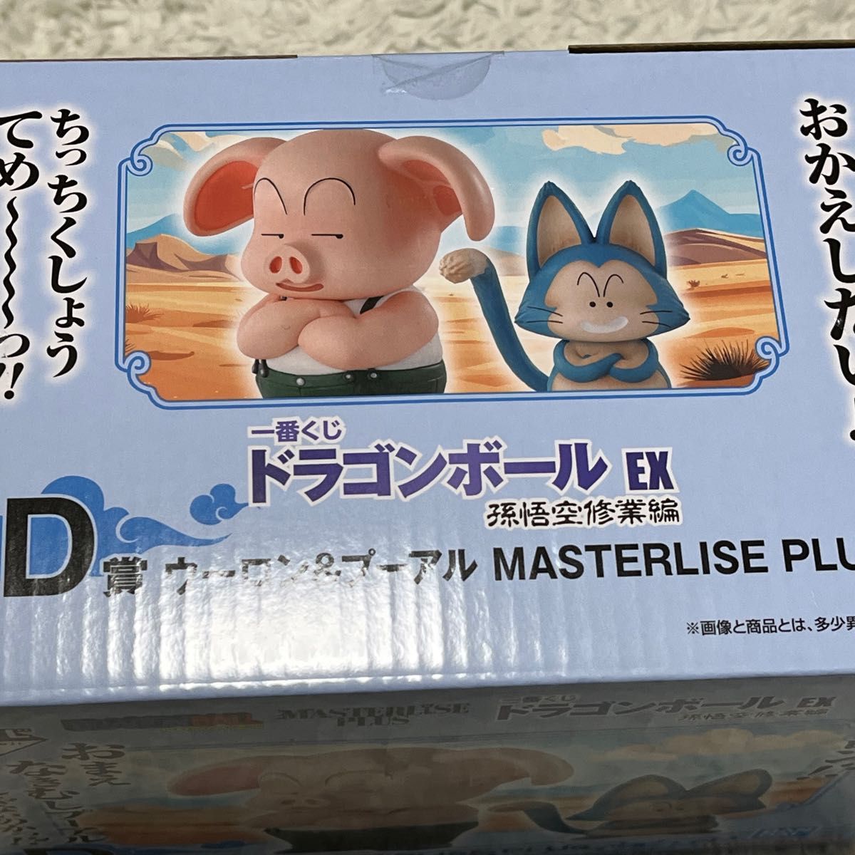 一番くじ ドラゴンボール B賞 ブルマ D賞 ウーロン&プーアル 一番くじ ドラゴンボール B賞 ブルマ D賞 ウーロン&プーアル