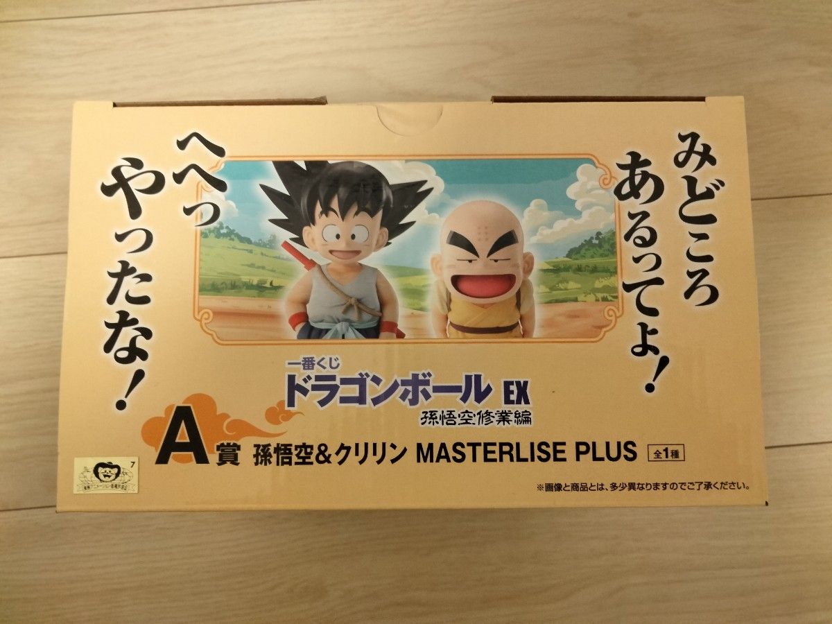 一番くじドラゴンボールEX孫悟空修行編 ラストワン賞(亀仙人 一番くじドラゴンボールEX孫悟空修行編 ラストワン賞(亀仙人