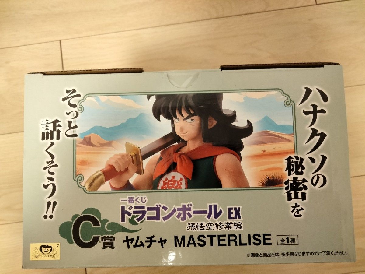 一番くじドラゴンボールEX孫悟空修行編 ラストワン賞(亀仙人 一番くじドラゴンボールEX孫悟空修行編 ラストワン賞(亀仙人