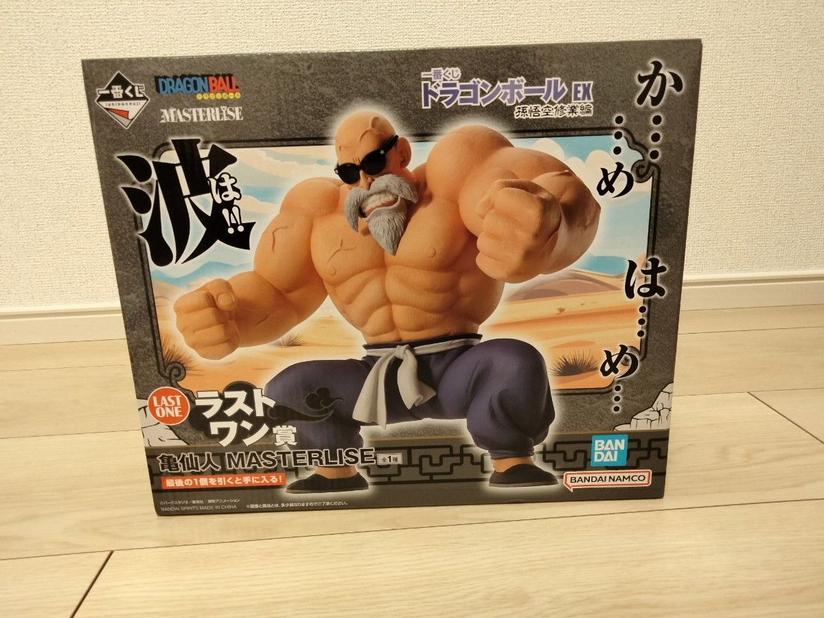 一番くじドラゴンボールEX孫悟空修行編 ラストワン賞(亀仙人 一番くじドラゴンボールEX孫悟空修行編 ラストワン賞(亀仙人