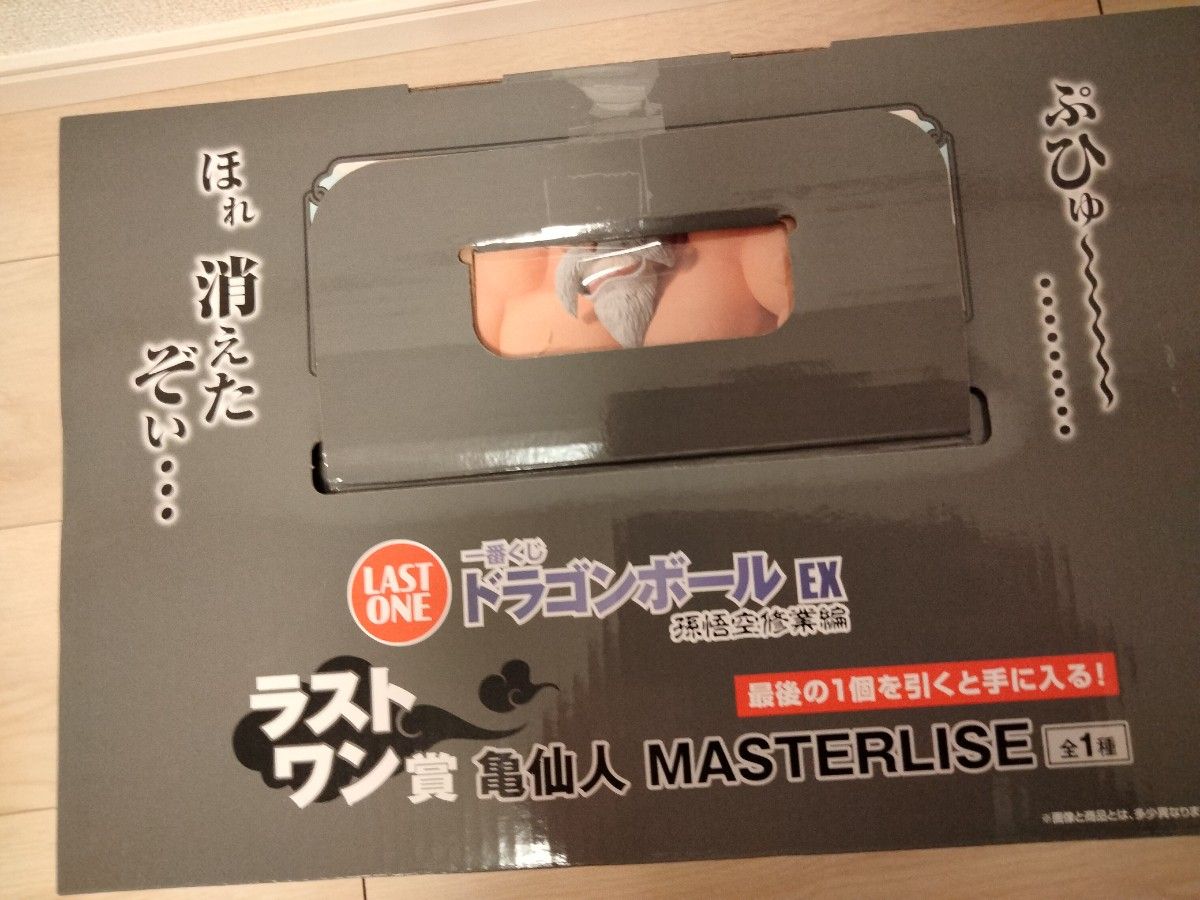 一番くじドラゴンボールEX孫悟空修行編 ラストワン賞(亀仙人 一番くじドラゴンボールEX孫悟空修行編 ラストワン賞(亀仙人