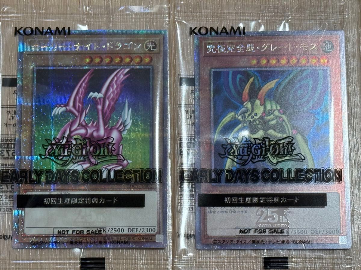 遊戯王 ホーリー・ナイト・ドラゴン 究極完全態・グレート・モス 遊戯王 ホーリー・ナイト・ドラゴン 究極完全態・グレート・モス