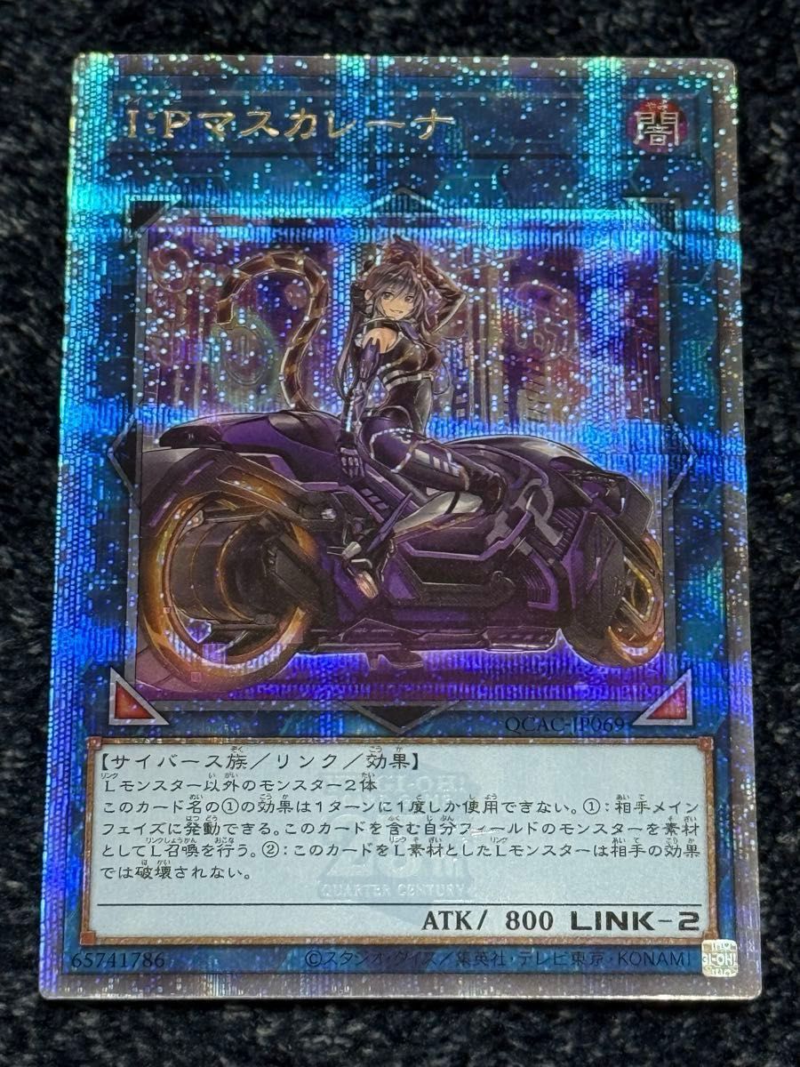 遊戯王 I Pマスカレーナ 25thSE クォーターセンチュリー 遊戯王 I Pマスカレーナ 25thSE クォーターセンチュリー