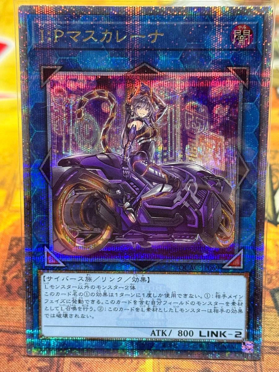 遊戯王 I Pマスカレーナ 25thSE クォーターセンチュリー 遊戯王 I Pマスカレーナ 25thSE クォーターセンチュリー
