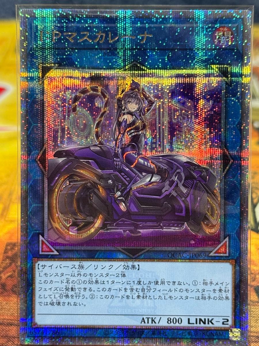遊戯王 I Pマスカレーナ 25thSE クォーターセンチュリー 遊戯王 I Pマスカレーナ 25thSE クォーターセンチュリー