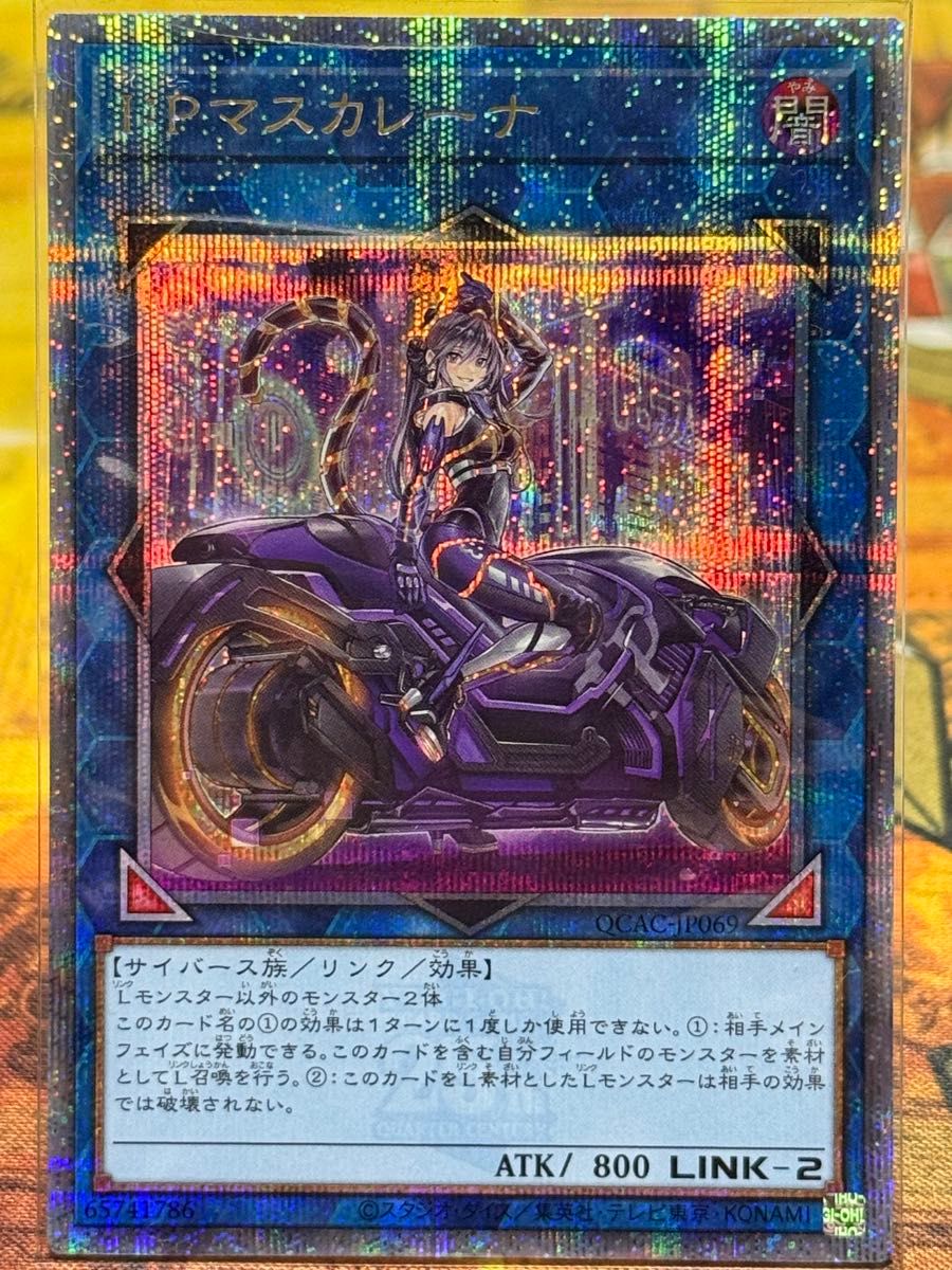 遊戯王 I Pマスカレーナ 25thSE クォーターセンチュリー 遊戯王 I Pマスカレーナ 25thSE クォーターセンチュリー