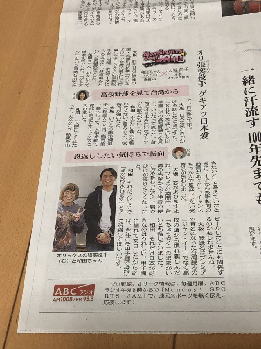 板谷 由夏 ラジオ 板谷由夏 板谷 由夏 ラジオ 板谷由夏
