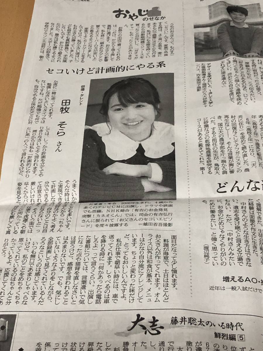 新聞に出る