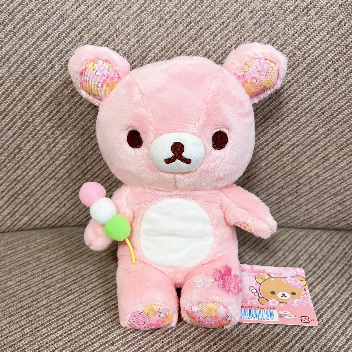 桜リラックマ あつめておすわりぬいぐるみ リラックマ