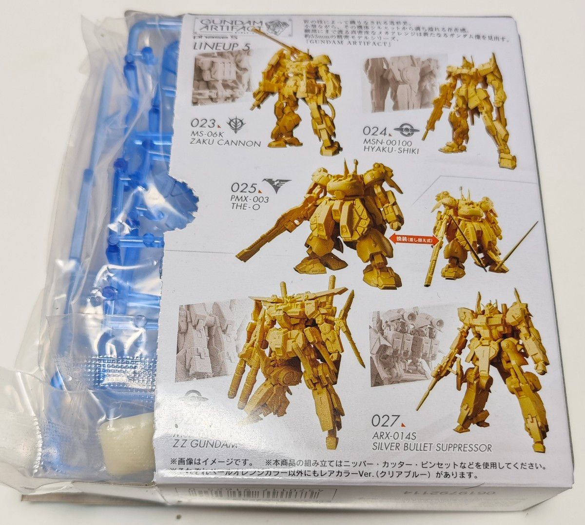 ガンダムアーティファクト 第5弾 ZZガンダム クリアブルー レア ガンダムアーティファクト 第5弾 ZZガンダム クリアブルー レア