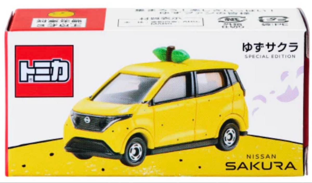 新品】ゆずサクラ トミカ 日産サクラ トミカ ゆずサクラ 新品】ゆずサクラ トミカ 日産サクラ トミカ ゆずサクラ