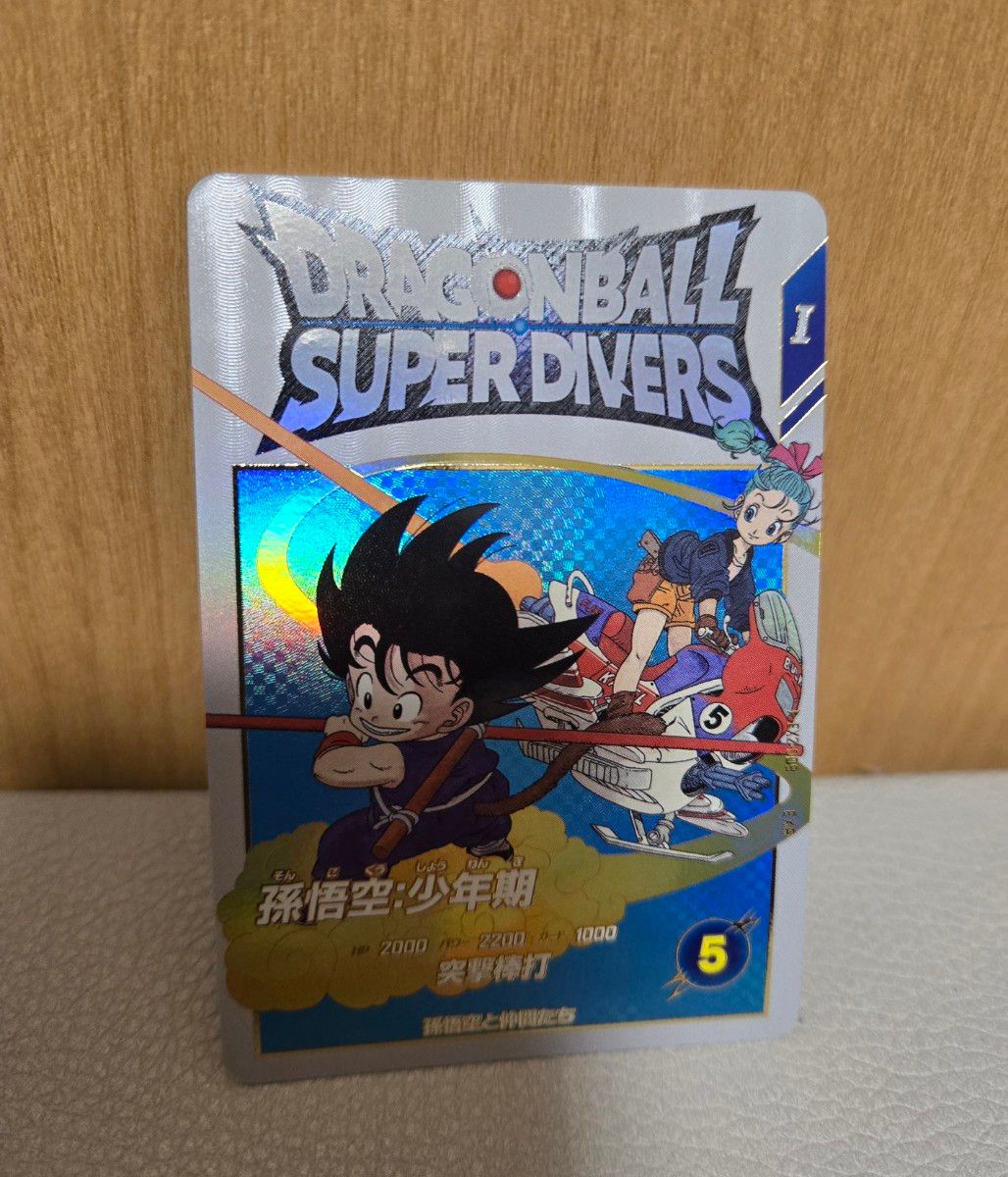 ドラゴンボールスーパーダイバーズ 神龍エクストラ EXR 孫悟空 ドラゴンボールスーパーダイバーズ 神龍エクストラ EXR 孫悟空