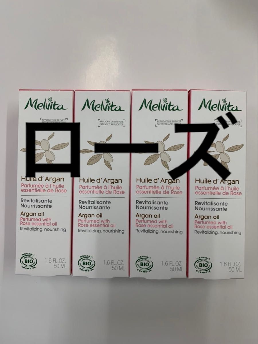 メルヴィータ アルガンオイル ローズ