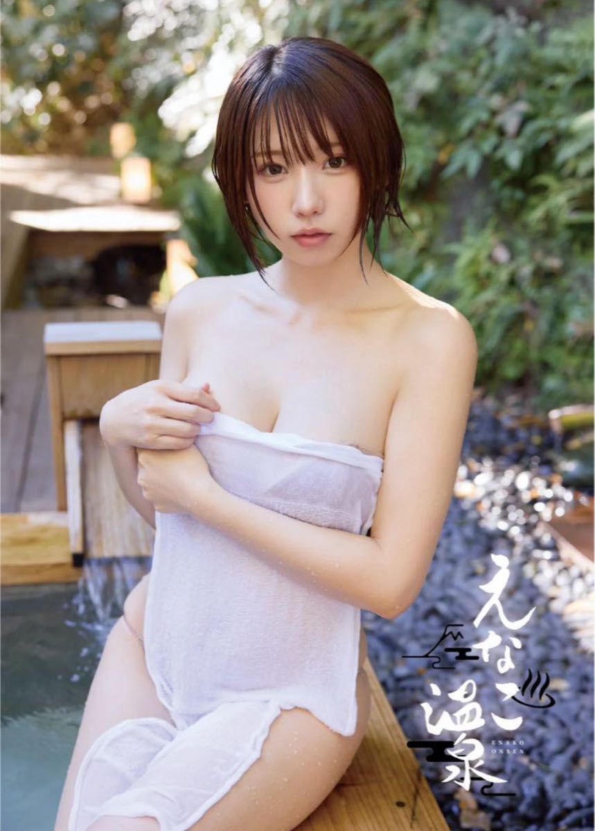 新品【C105】『えなこりんセット』 コミケ えなこ えなこみゅ 新品【C105】『えなこりんセット』 コミケ えなこ えなこみゅ