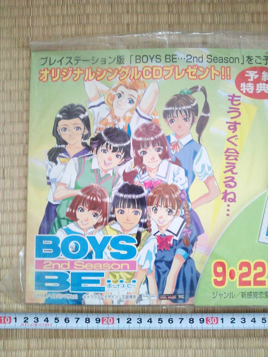 (管理番号W0190）ゲームショップ用販促品　プレイステーション用ソフト「BOYS BE…2nd Season」の店頭ＰＯＰ_画像3