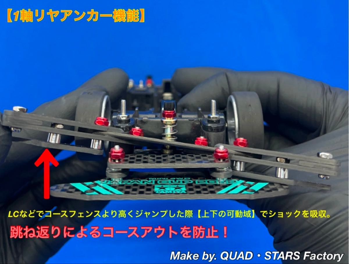 ミニ四駆・MSシャーシ用】2軸ATピボットバンパー+1軸リヤ ミニ四駆・MSシャーシ用】2軸ATピボットバンパー+1軸リヤ