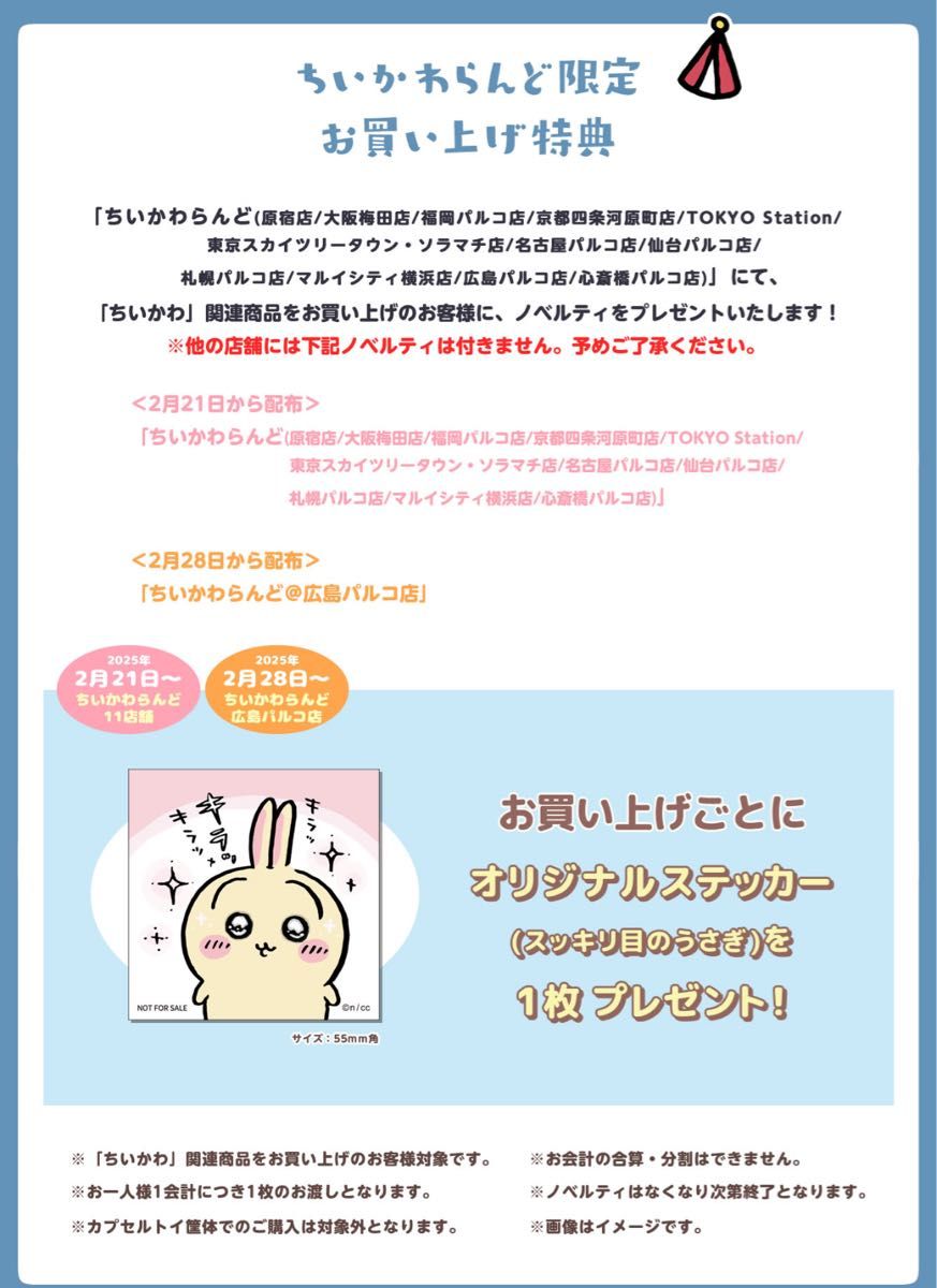 新品タグ付未開封未使用品 ちいかわ ムン顔 スッキリ目のうさぎ 新品タグ付未開封未使用品 ちいかわ ムン顔 スッキリ目のうさぎ