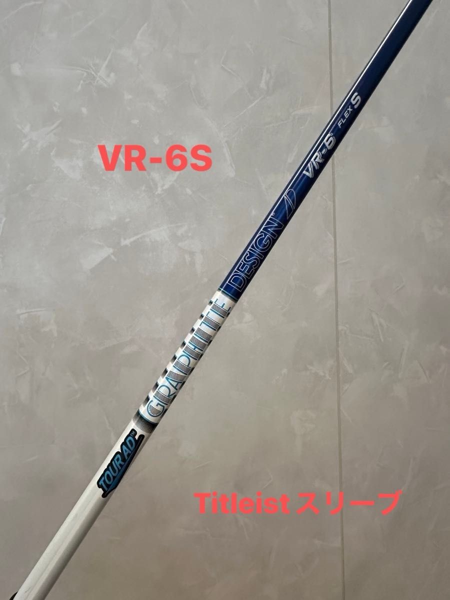 Titleistスリーブ ツアーAD VR-6S VR6S