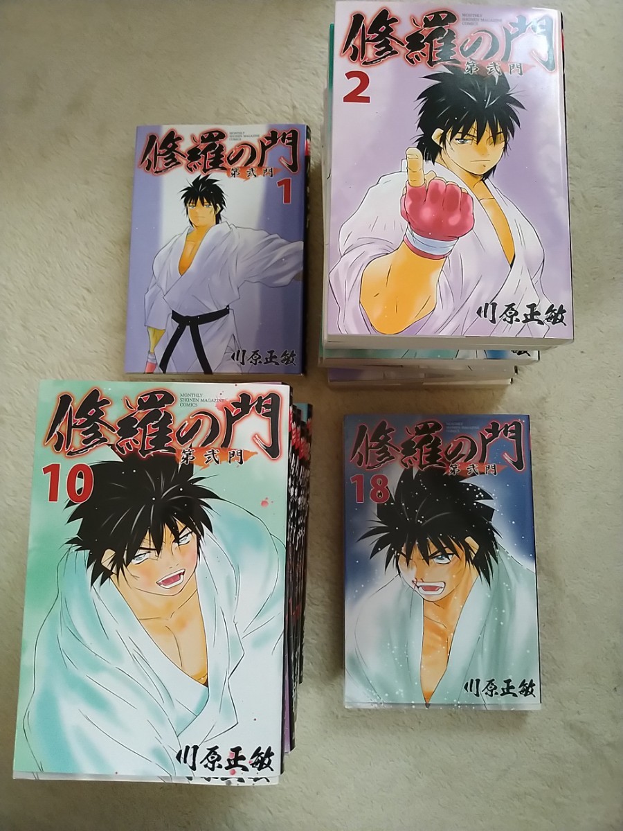 Paypayフリマ 川原正敏 修羅の門 第弐門 全18巻